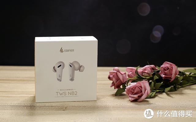 漫步者TWS NB2评测：功能堪比AirPods Pro，售价是零头，真香！