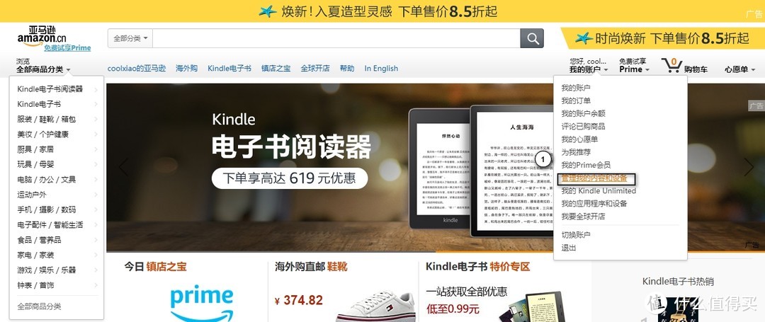 上车上的早，下车未知数-打卡0元购Kindle咪咕入门版使用体验