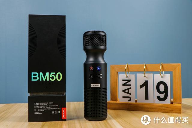 联想BM50 HIFI麦克风初体验：直播K歌样样精通，造型别致功能出奇