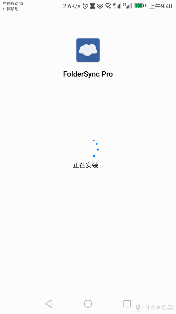 安卓机向PC和自制NAS自动备份教程（用Foldersync Pro在自家云备份）