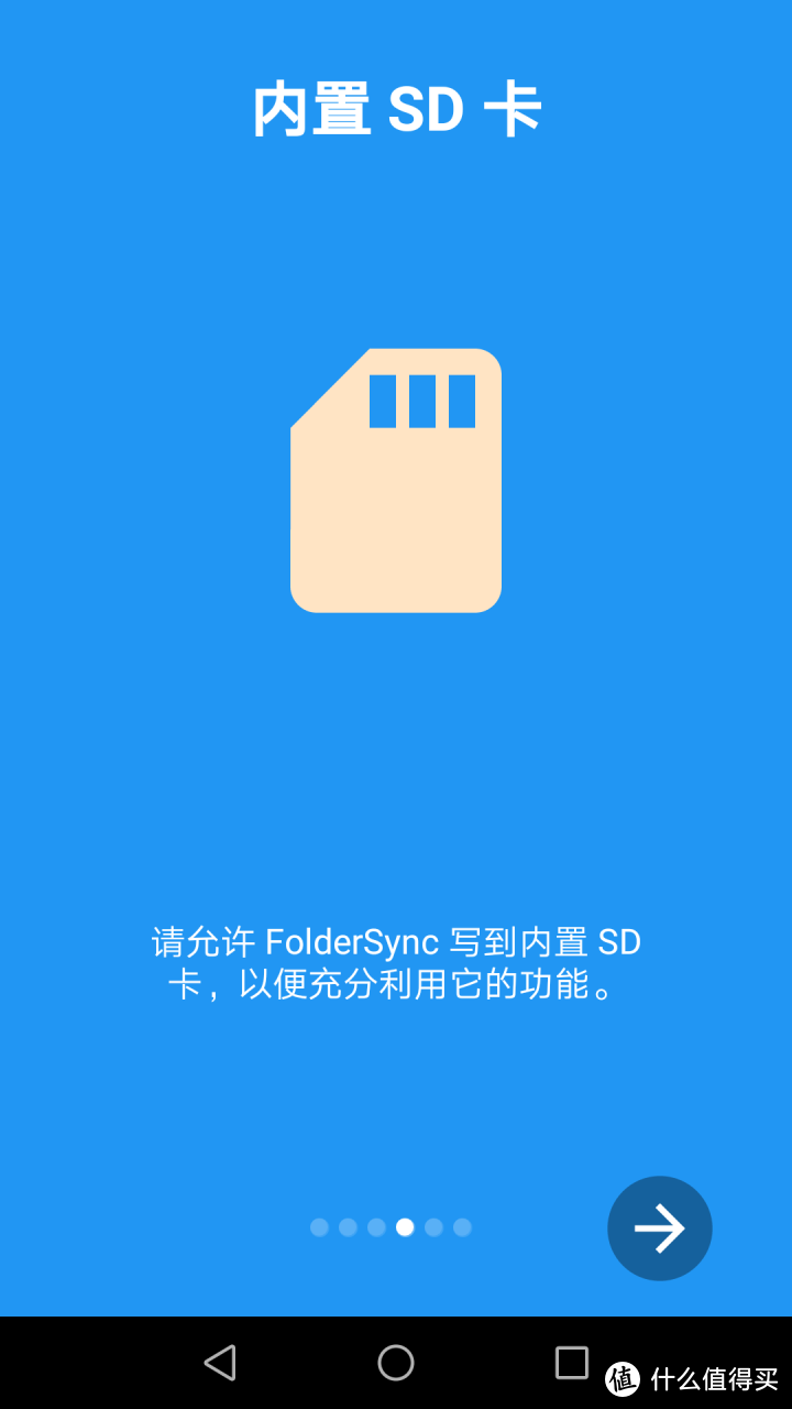 安卓机向PC和自制NAS自动备份教程（用Foldersync Pro在自家云备份）