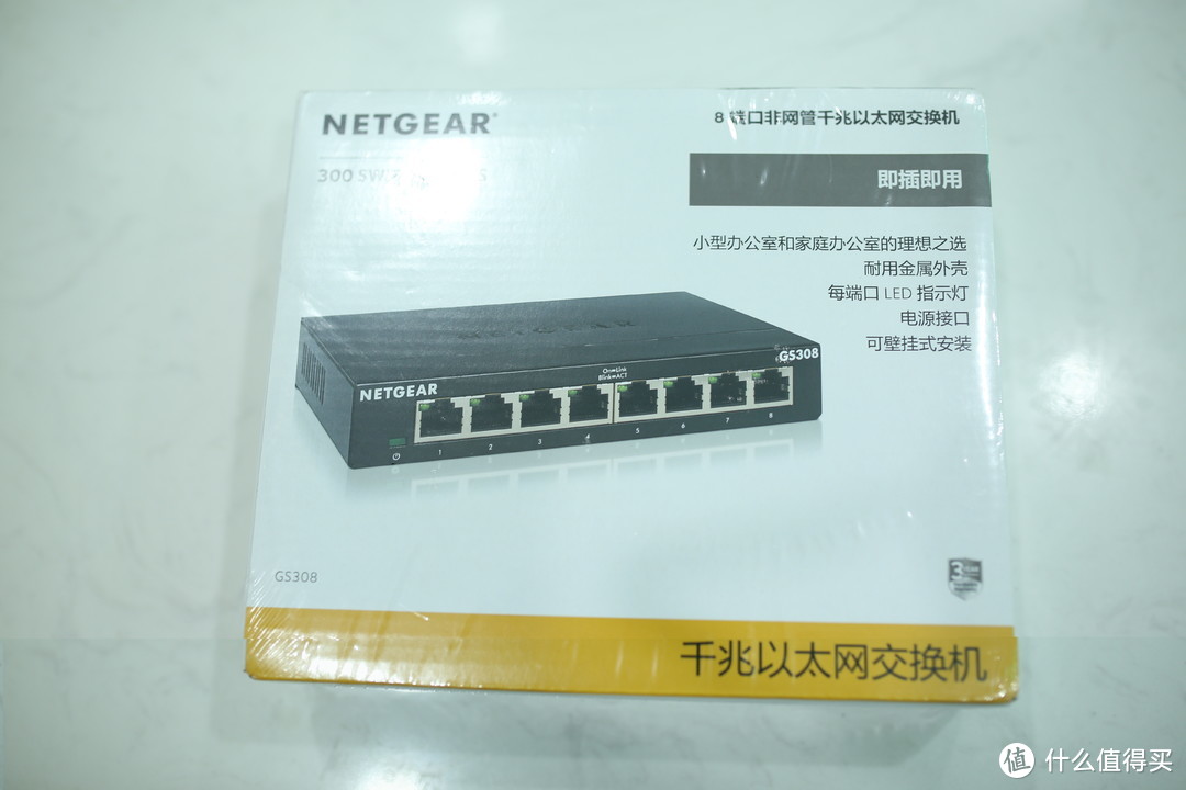 便宜省心的家庭组网小帮手——Netgear网件GS308V3铁壳千兆8口交换机开箱