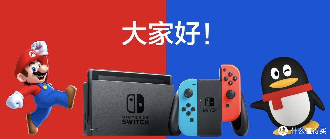 ​国行Switch——真正的国服，完美的“备用机”