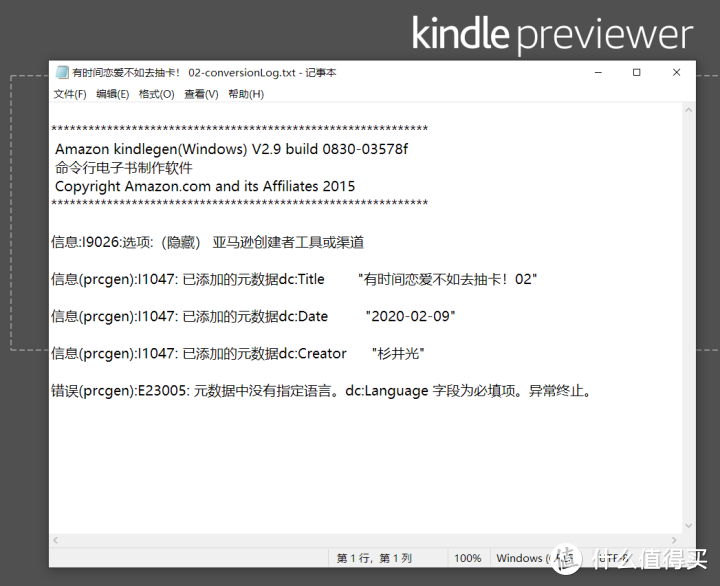 万字长文说Kindle！从入门到精通的18个技巧，看这一篇就够了