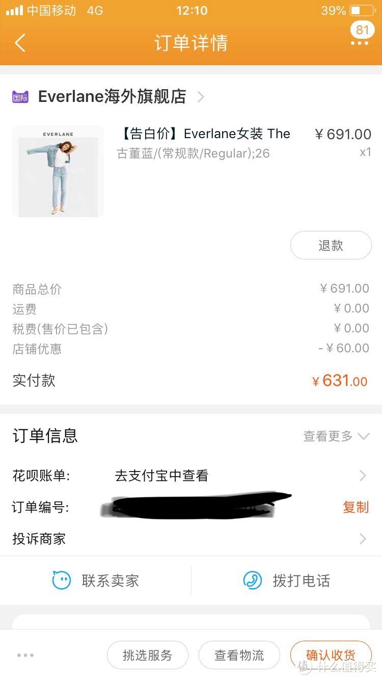 晒晒刚到手的Everlane牛仔裤