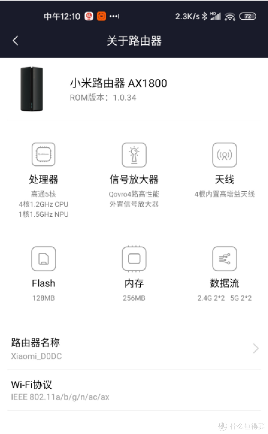 你们要的内网测试来了-----小米AX1800 wifi6路由器