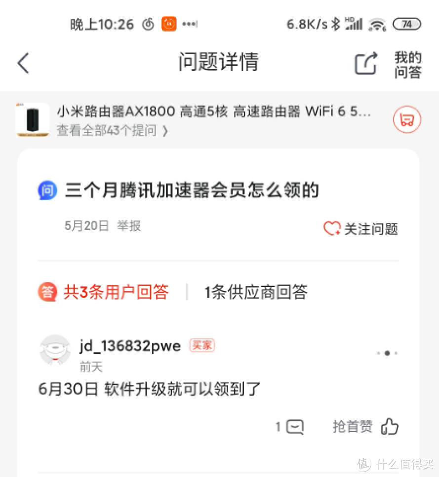 你们要的内网测试来了-----小米AX1800 wifi6路由器