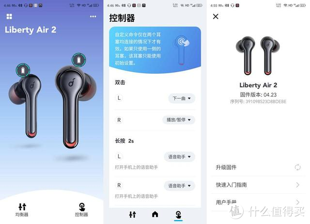 Soundcore Liberty Air2：颜值在线的杂食塞能否抗衡AirPods