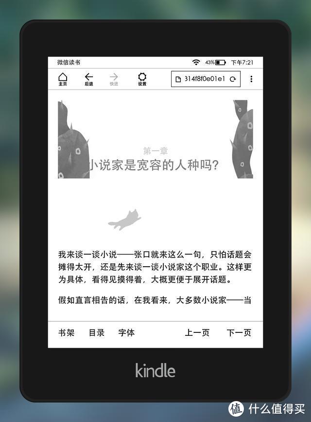 万字长文说Kindle！从入门到精通的18个技巧，看这一篇就够了