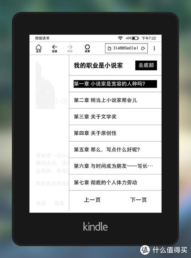 万字长文说Kindle！从入门到精通的18个技巧，看这一篇就够了