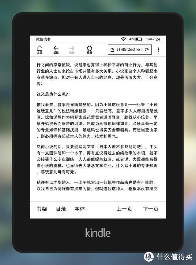 万字长文说Kindle！从入门到精通的18个技巧，看这一篇就够了