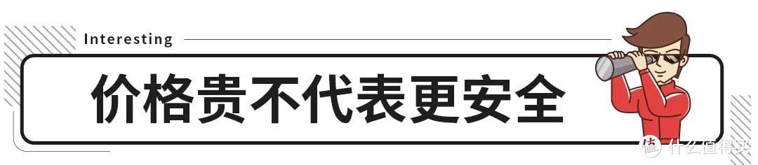 一年撞了27款车后，中保研都撞出了哪些亮点？