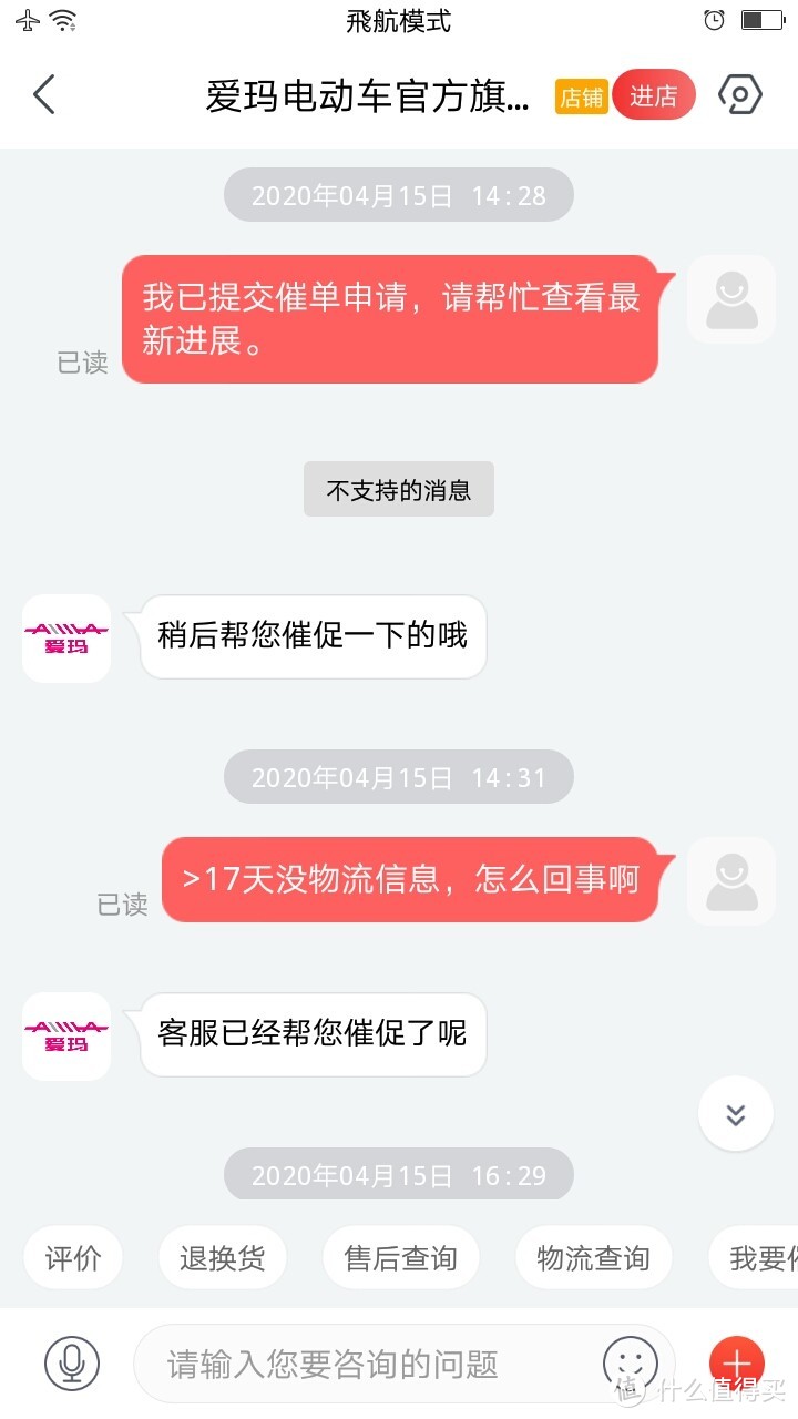 分享一次不平凡的购物经历分享>京东爱玛电动车官方旗舰店