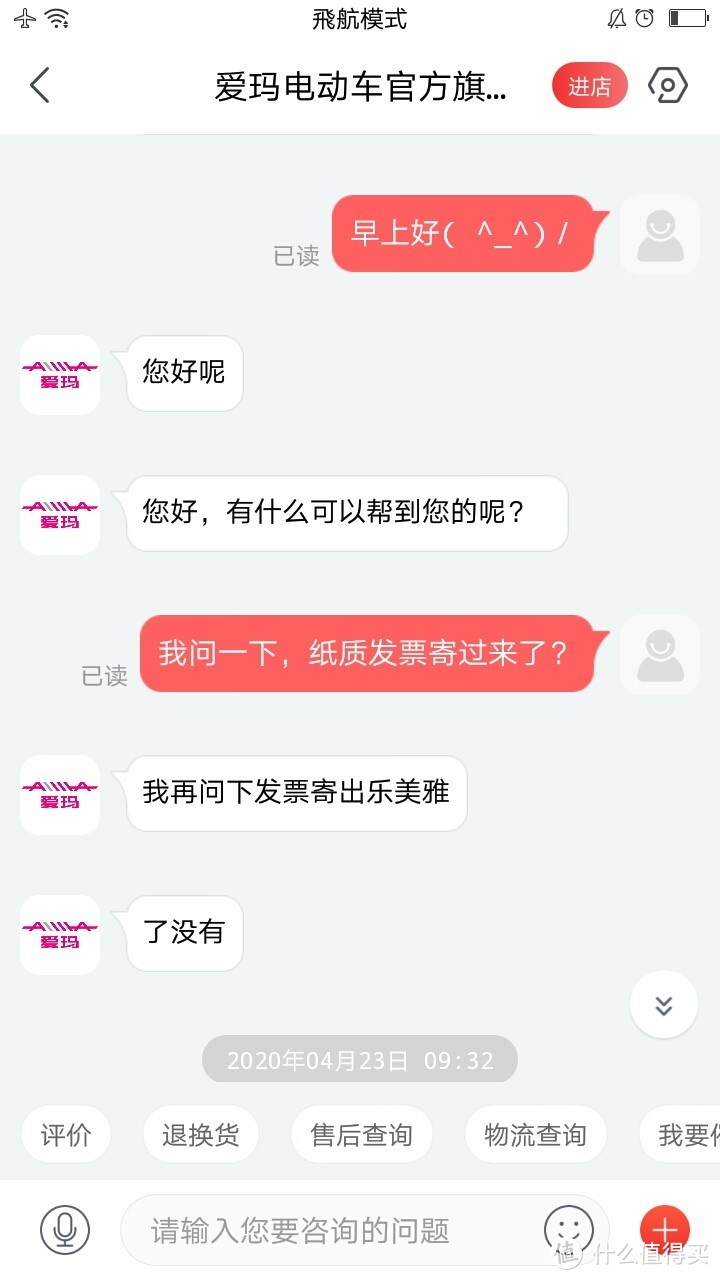 分享一次不平凡的购物经历分享>京东爱玛电动车官方旗舰店