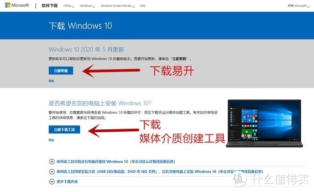 快升级！Win10 2020 正式版发布，微软公布生命周期