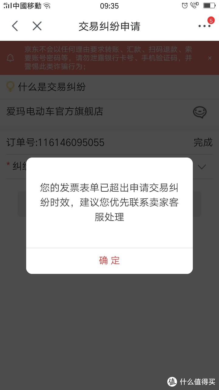 才过了几天？不谈贞操，节操还是要有的