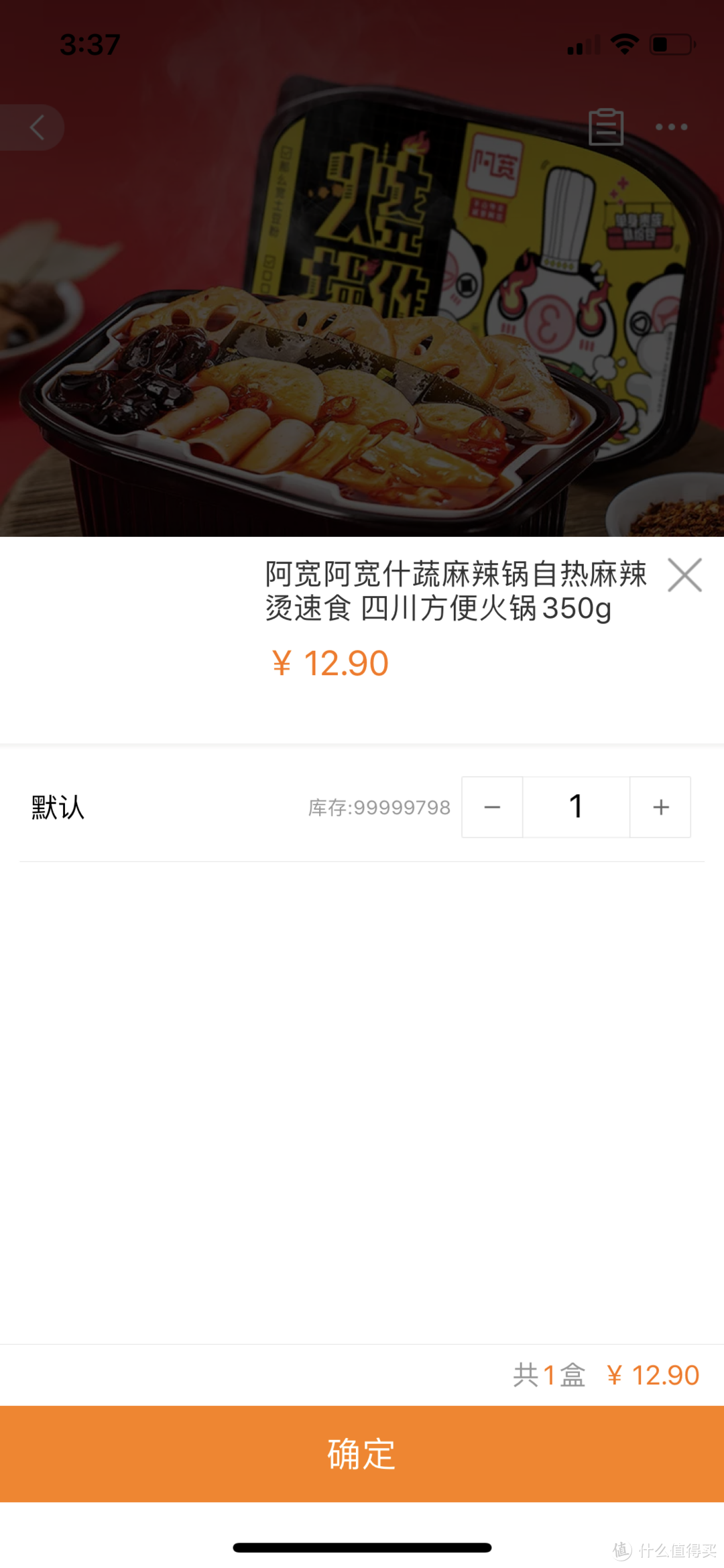 品牌零食一折购！价格秒杀聚划算！无需凑单，不用种草，天天都是618！