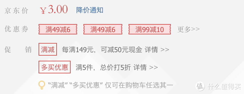 618文具凑单全攻略 省钱就是这么简单