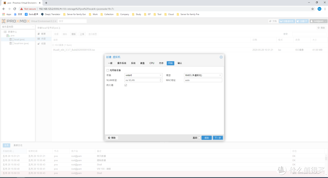 PVE+iKuai+OpenWrt+DS918+Win10，一口一口喂你吃