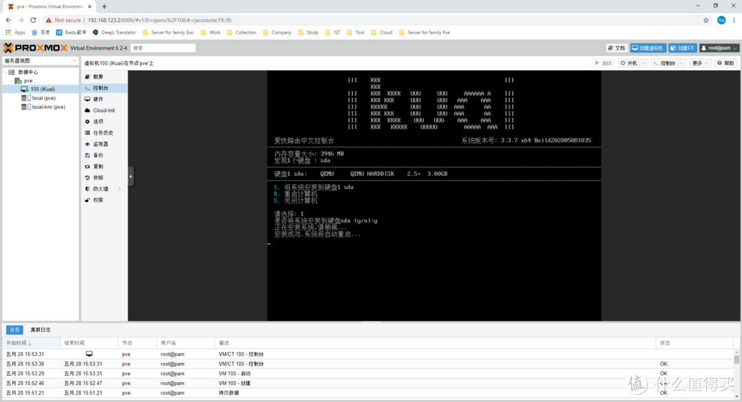 PVE+iKuai+OpenWrt+DS918+Win10，一口一口喂你吃