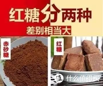 红糖、白糖、黑糖，哪个更好？怎么区分真假红糖？其实很简单