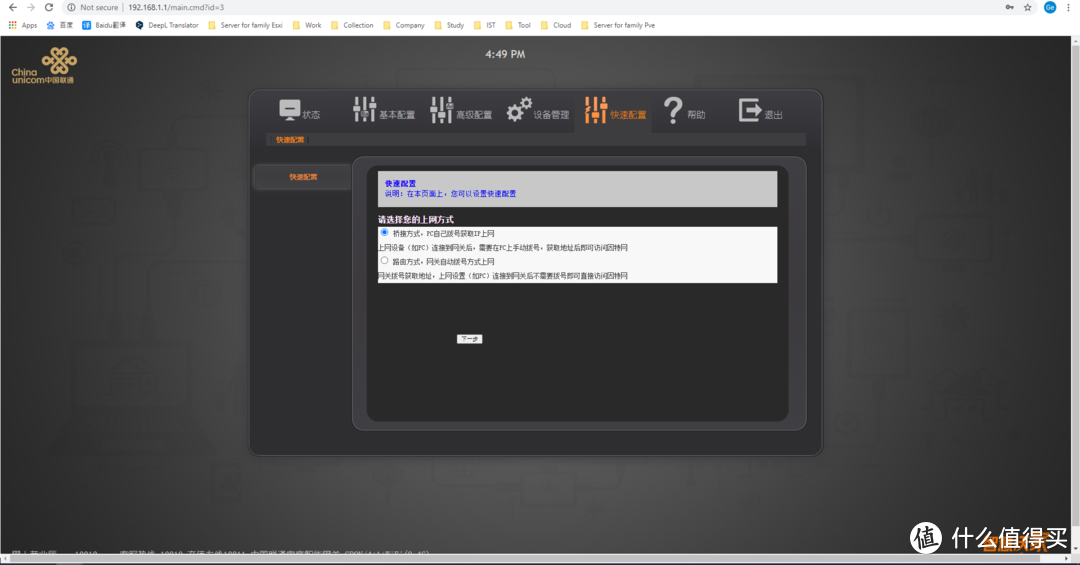 PVE+iKuai+OpenWrt+DS918+Win10，一口一口喂你吃