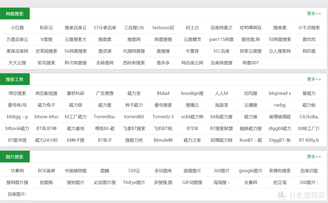 用最快的速度获取想要的资源，拥有这7个全能网站，解决你生活90%的问题