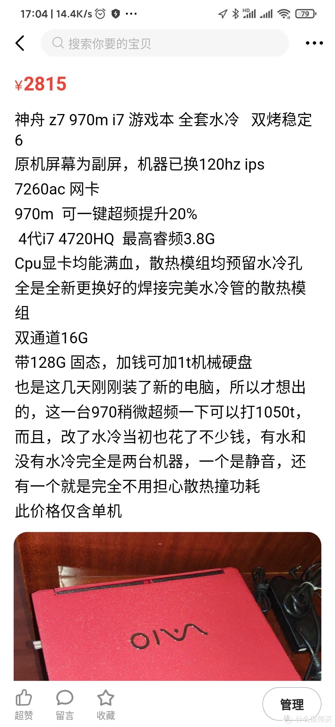 1998块的半台Macbook主机值不值得买—记人生第一台Mac