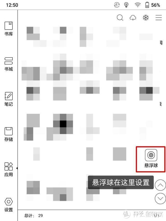 电子阅读器测评：以Nova2说BOOX OS 2.3——低调却直击墨水屏痛点的优化