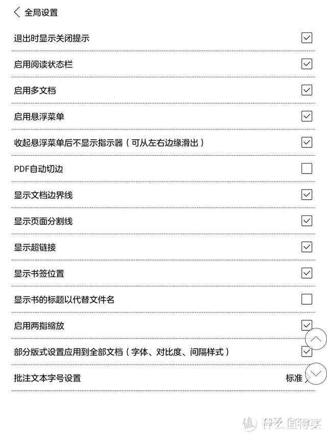 电子阅读器测评：以Nova2说BOOX OS 2.3——低调却直击墨水屏痛点的优化