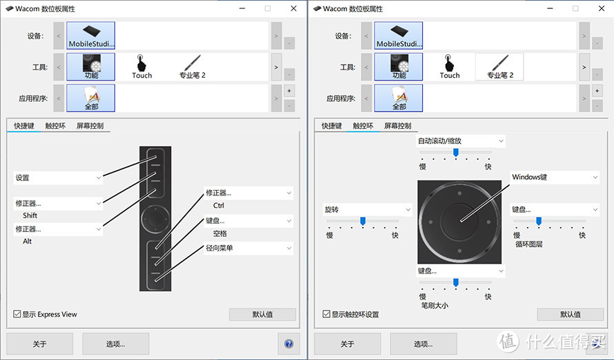 Wacom MobileStudio Pro 13评测：随时随地记录你的创意