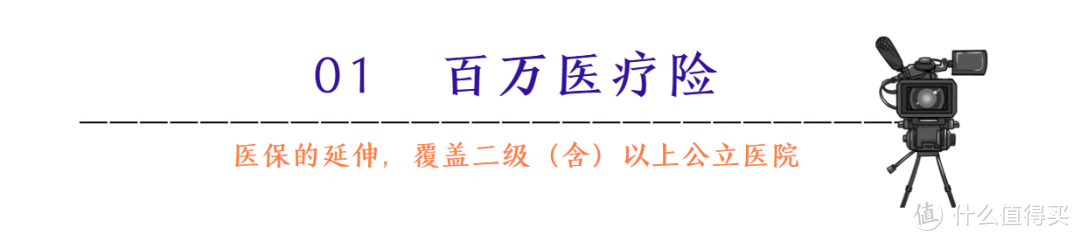 2020产品系列丨市面上有哪些款式的医疗险：2020最新最全的医疗险产品测评盘点