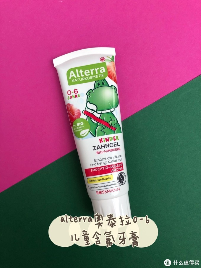 Alterra奥泰拉0-6岁儿童含氟牙膏