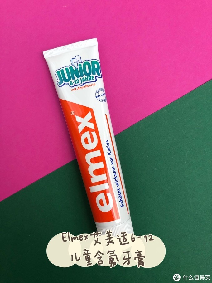Elmex艾美适6-12岁儿童含氟牙膏