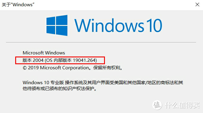 微软推送Windows10 v2004正式版更新（附升级方法）