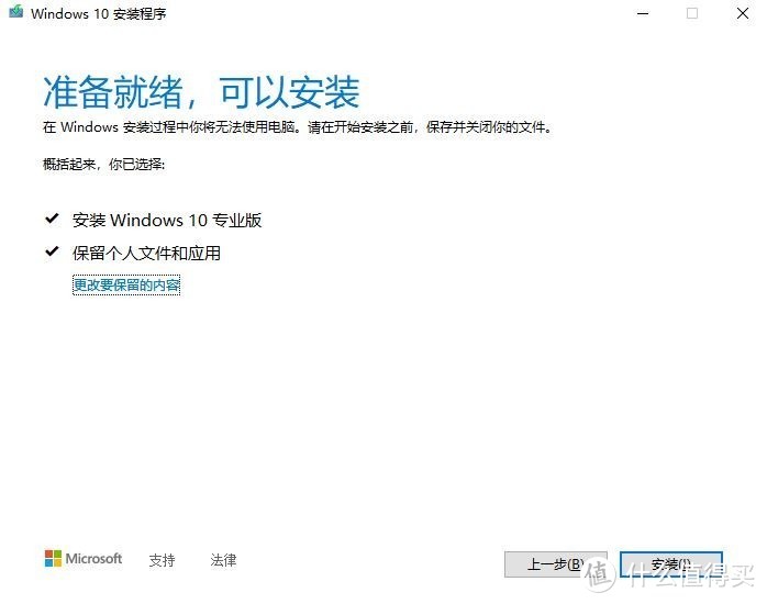 微软推送Windows10 v2004正式版更新（附升级方法）