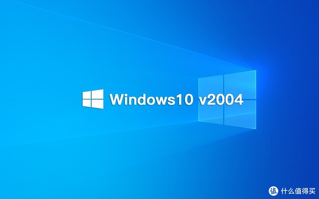 微软推送Windows10 v2004正式版更新（附升级方法）