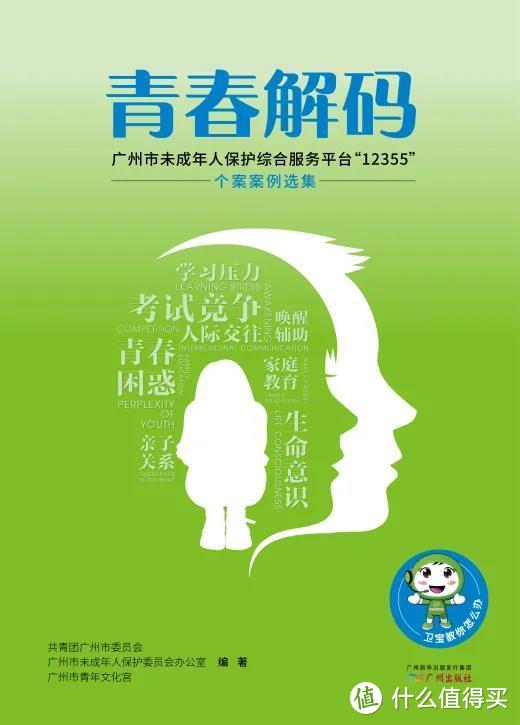 孩子到了青春期，家庭教育怎么做？《青春解码》免费领