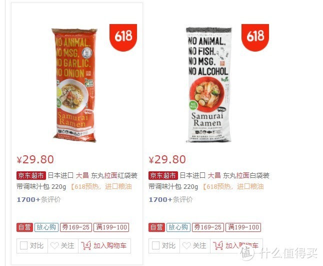 套路多不可怕，一个旁观购买者眼中的618电商食品类促销套路分析点评