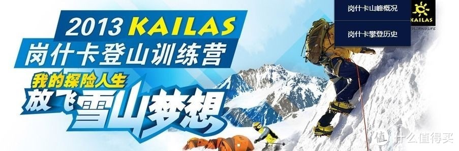 “湿”情话衣，冬日暖阳——凯乐石KAILAS男款超轻发热棉外套(精灵)