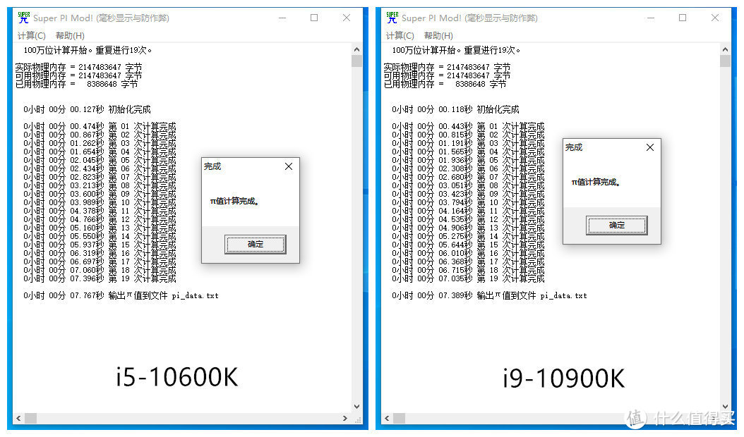 频率新高度 十代再登巅峰？英特尔酷睿i9-10900K/i5-10600K评测