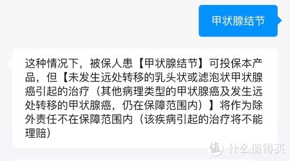 好医保终身防癌险好不好？值得买吗？