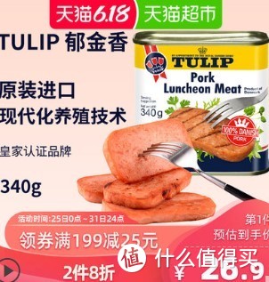 套路多不可怕，一个旁观购买者眼中的618电商食品类促销套路分析点评