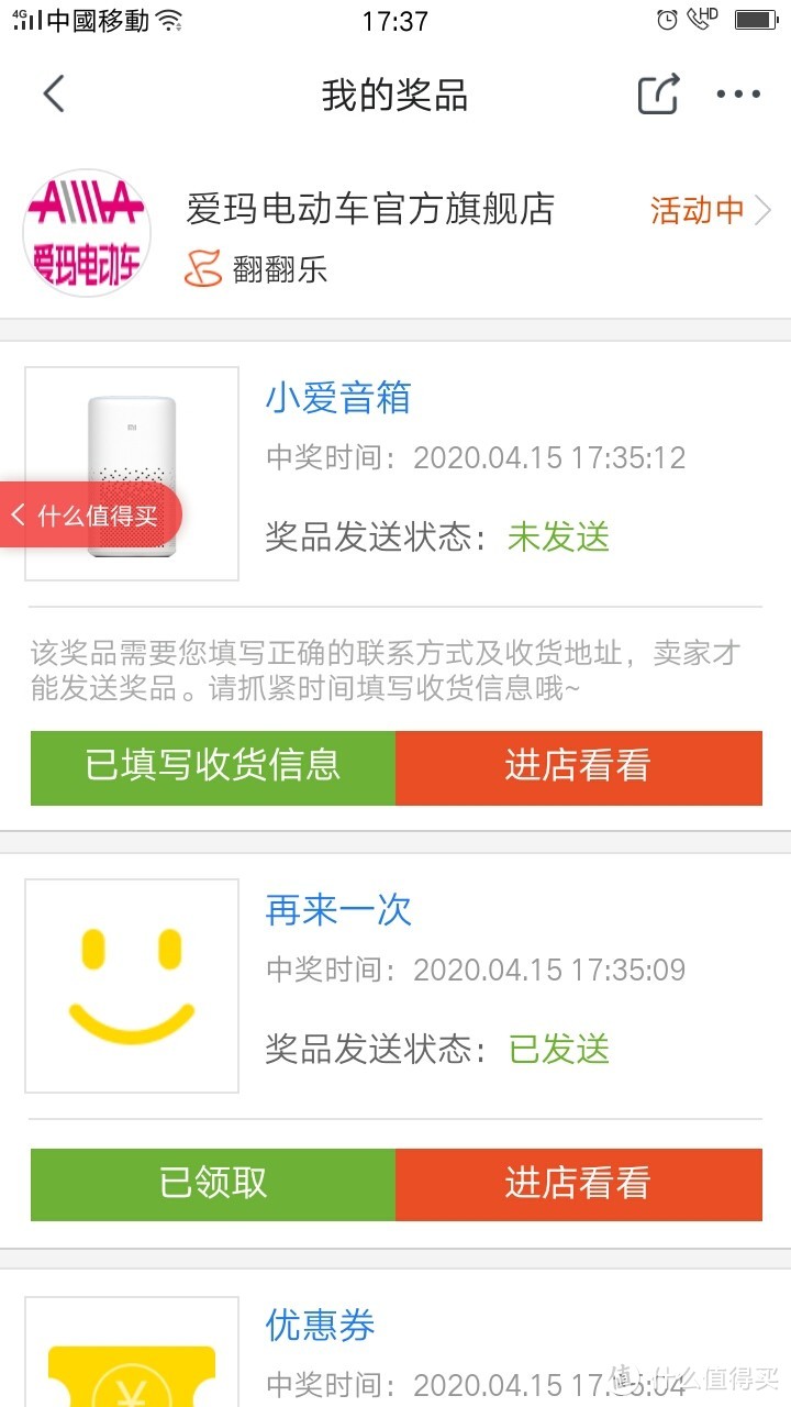 分享一次不平凡的购物经历分享>京东爱玛电动车官方旗舰店