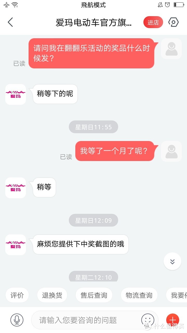 分享一次不平凡的购物经历分享>京东爱玛电动车官方旗舰店