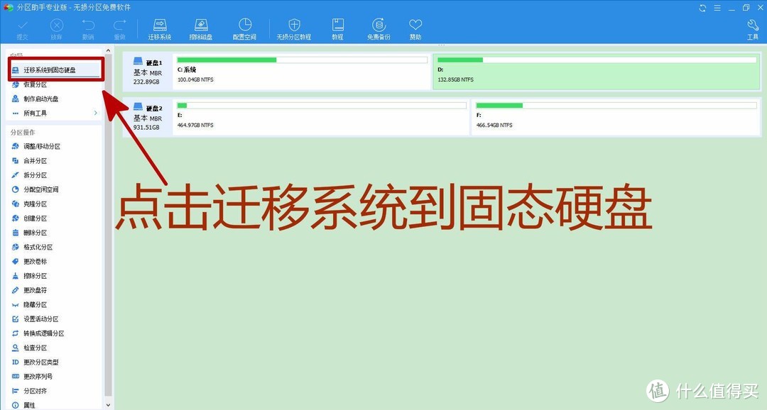 保姆级教程：老电脑这样加装固态硬盘，既不需要重装系统，又省时间！（值得收藏）