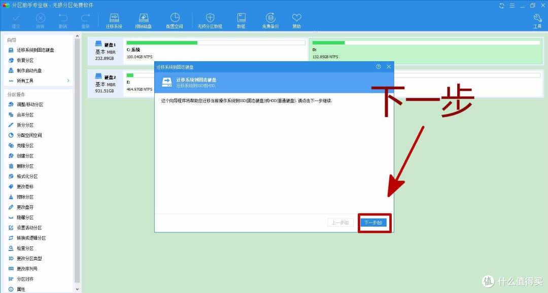 保姆级教程:老电脑这样加装固态硬盘,既不需要重装系统,又省时间!(值得收藏)