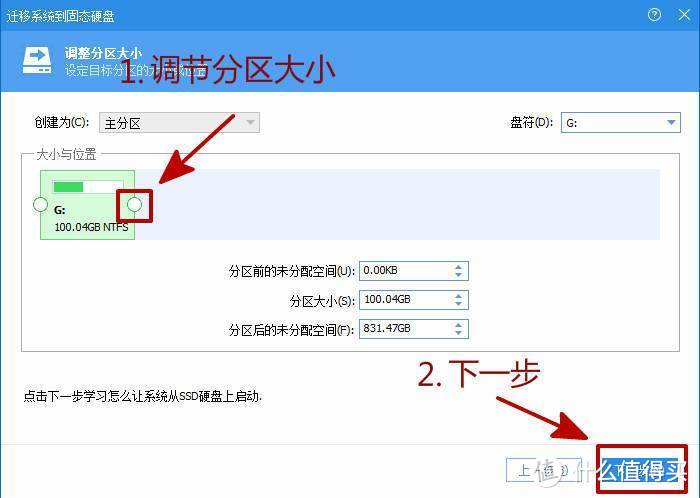 保姆级教程：老电脑这样加装固态硬盘，既不需要重装系统，又省时间！（值得收藏）