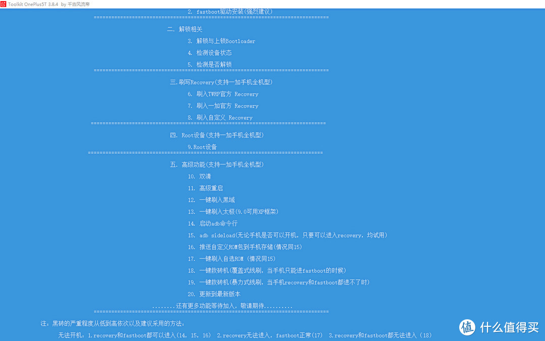 都2020年了，手机还需要ROOT，一加5T ROOT小记