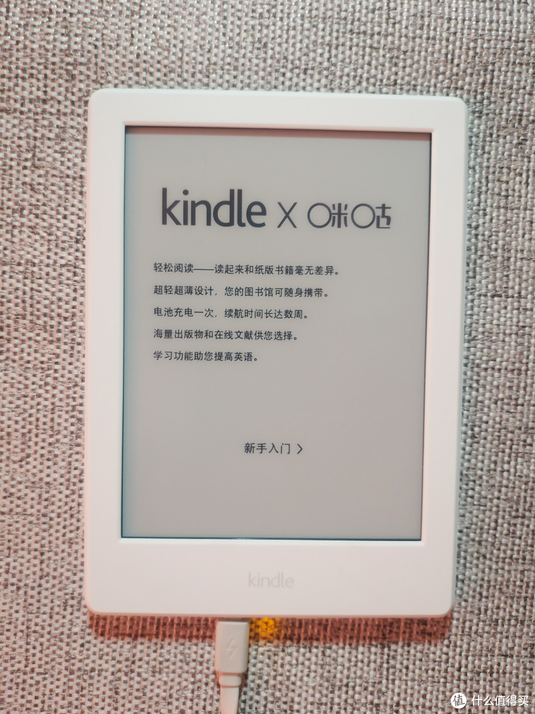 kindle咪咕版 详细（啰嗦）开箱 